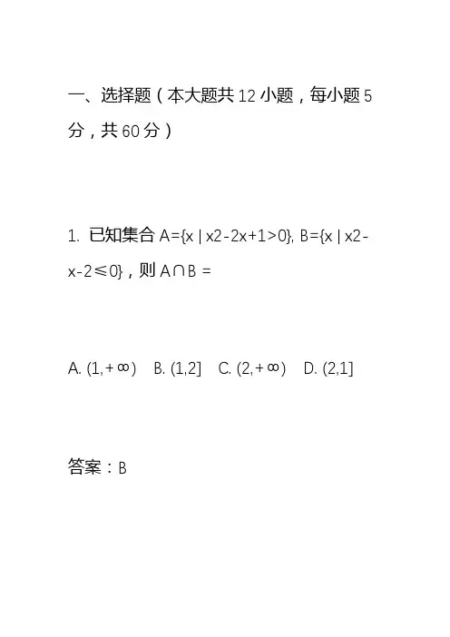 湖州市高一上学期期末数学试题(解析版)