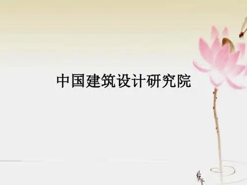[精品课件]民用建筑电气设计规范 有线电视和卫星电视接收系统