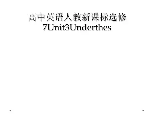 高中英语人教新课标选修7Unit3Underthes