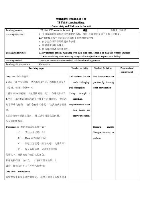 Unit 5 Welcome to the unit 课时教案牛津译林版七年级英语下册