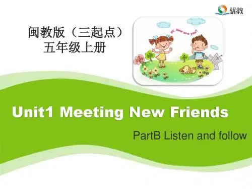 闽教 五上 Unit1_Part B 教学课件