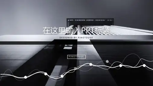 实用高端鲜艳时尚几何图形静态IOS计划总结ppt模板