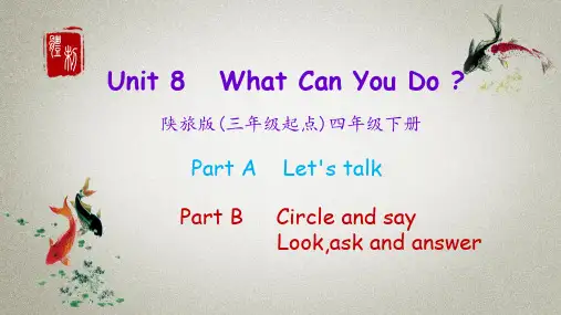 陕旅版英语四年级下册《Unit 8 第二课时》课件