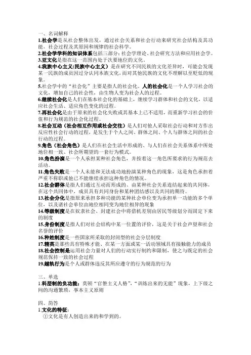 社会学