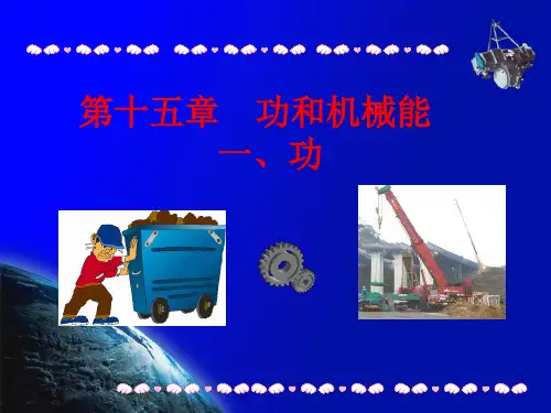 15-1、功