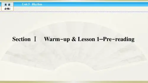 北师大版2017高中英语(必修二)Unit 5 Rhythm5.1 (PPT课件)
