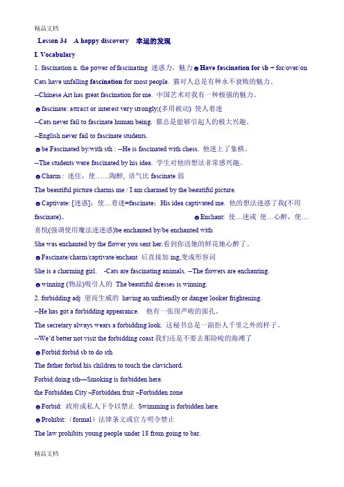 新概念第三册34(汇编)