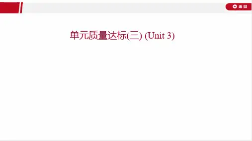 最新人教版七年级下册英语Unit 3单元同步测试试卷及答案