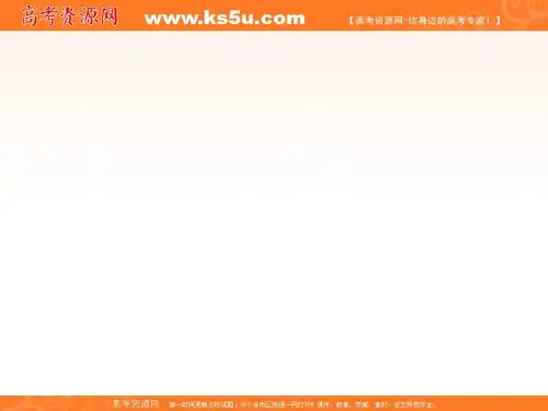 2019版一轮物理教科版课件：第十三章 第一讲 分子动理论 内能 精品