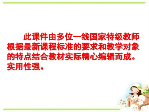 最新人教版新目标初中英语七年级下册《Unit 3 How do you get to school单元课件)》精品优秀全单元每课PPT