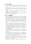 NAND Flash简介
