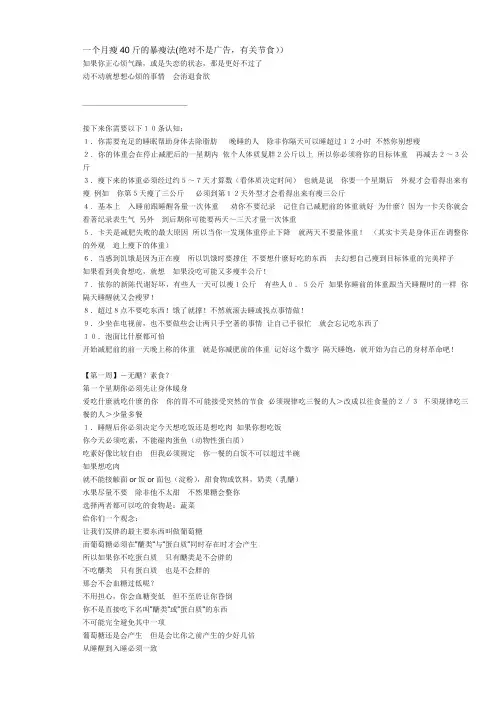 瘦