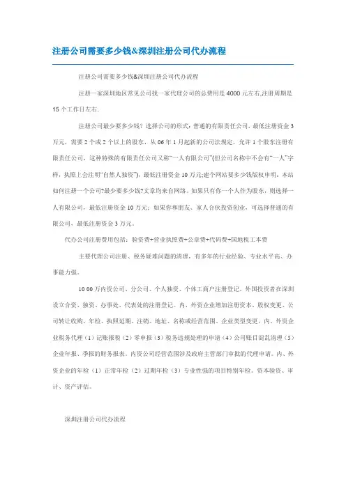 注册公司需要条件及流程