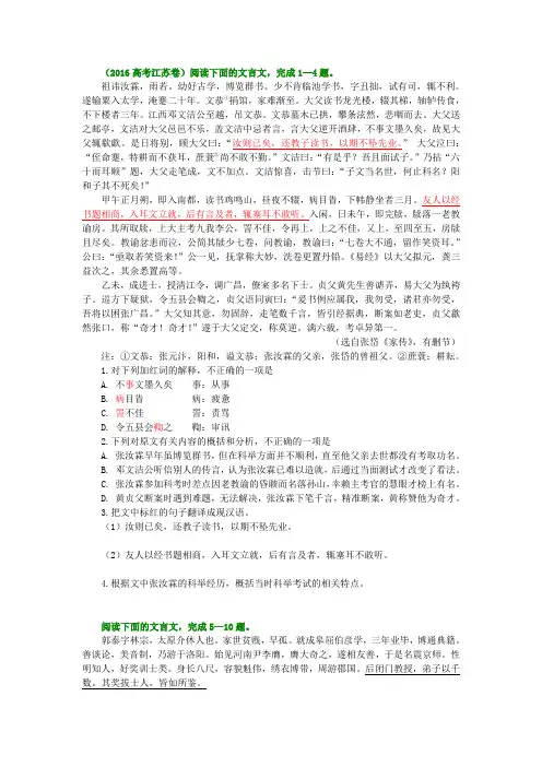 巩固练习_通假字、一词多义、偏义复词、古今异义词(2)