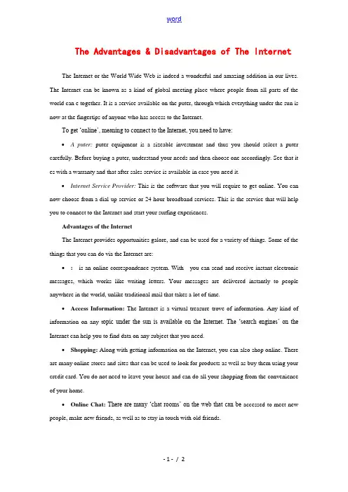 高中英语：an advantages and disadvantages of the intern