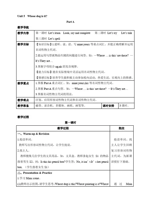 PEP五年级英语下册 Unit 5 教案(一) 教案