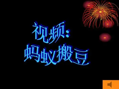 思想品德：第七课《公平合作》课件(陕教版九年级)