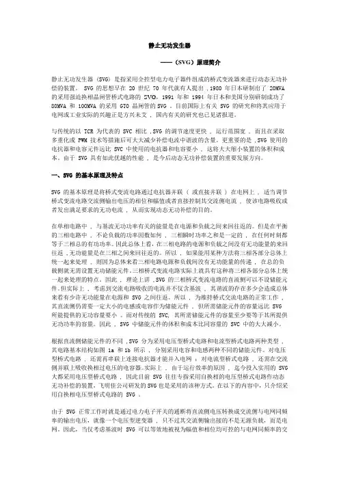 SVG原理简介