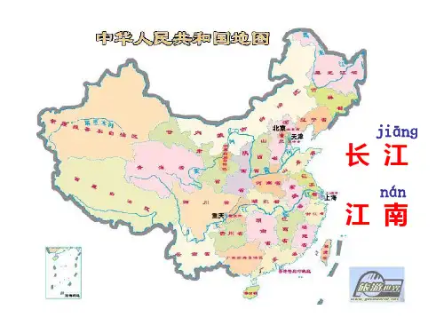 小学一年级上册语文《小小竹排》