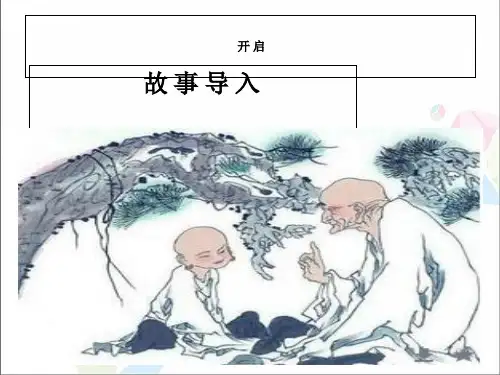 五年级上册语文作文扩展课件-改写古诗-人教(部编版)(共17张PPT)