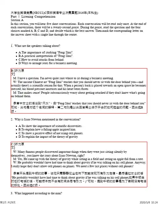大学生英语竞赛(NECCS)C类非英语专业决赛真题2016年(本科生)