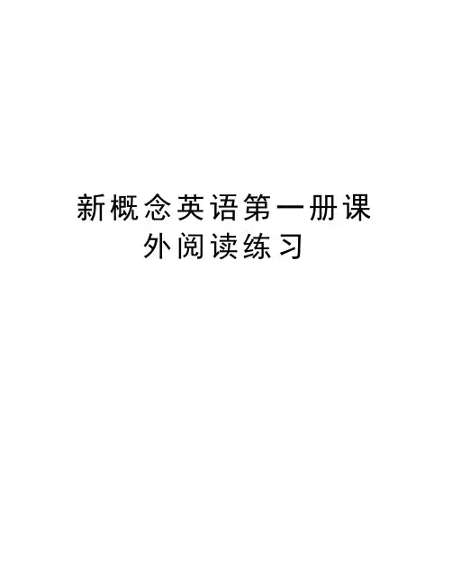 新概念英语第一册课外阅读练习讲解学习