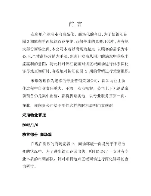 锦汇执行书