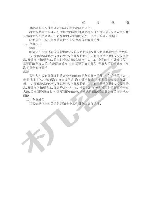 物流如何办理中转货物