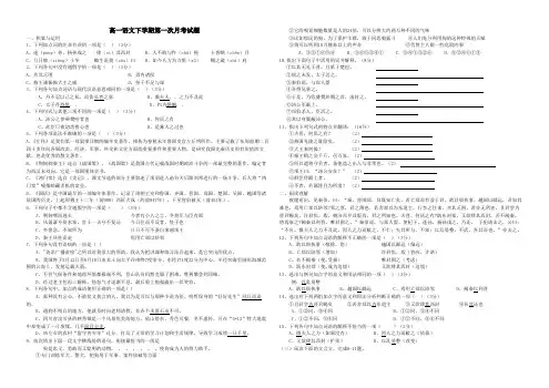 高一下月考1