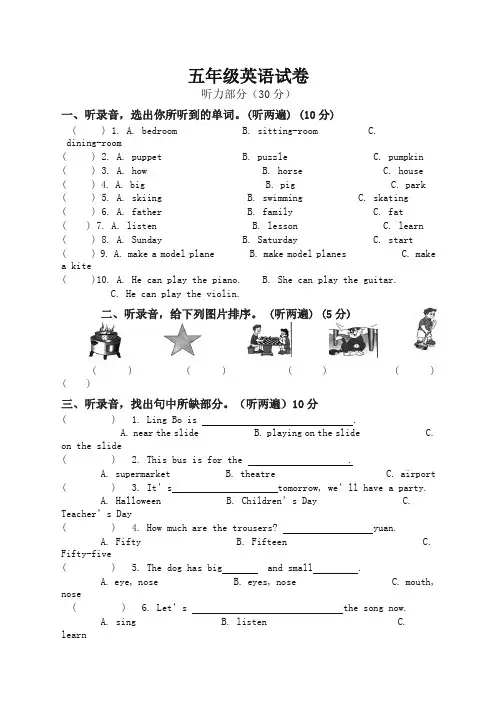 苏教牛津版英语四年级下册期末试卷及答案试题2【推荐】.doc