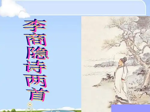 高中语文必修二ppt(教案+课件,26份) 人教课标版4