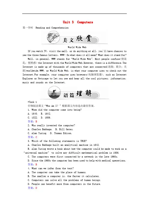 高中英语 Unit3 Computer学案 新人教版必修2