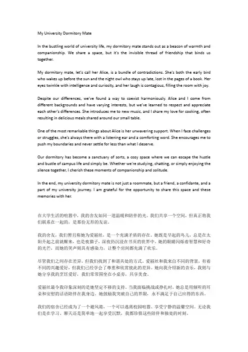 大学我的舍友作文800字