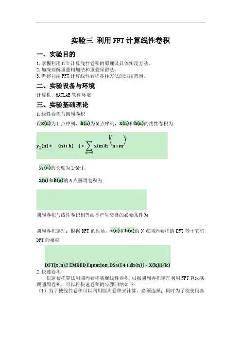 数字信号实验报告二,北京理工大学,实验报告