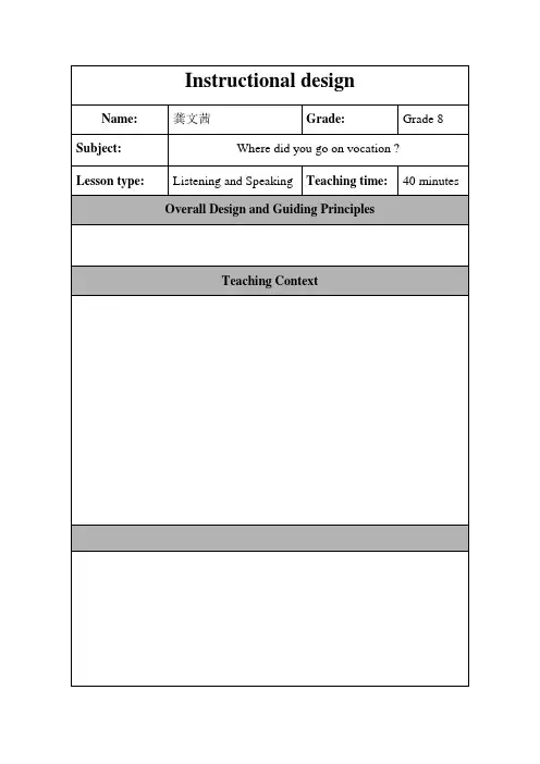 Instructional design