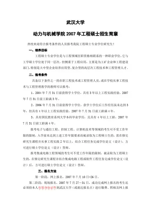 武汉大学