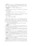 跨国公司1