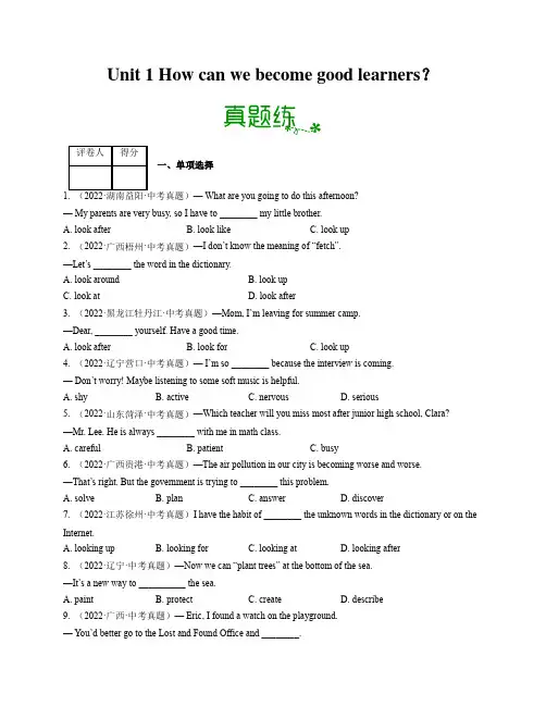 Unit 1【过真题】-2022-2023学年九年级英语全一册单元复习过过过(人教版)(原卷版)