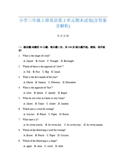 小学三年级上册第2次英语第2单元期末试卷(含答案含解析)