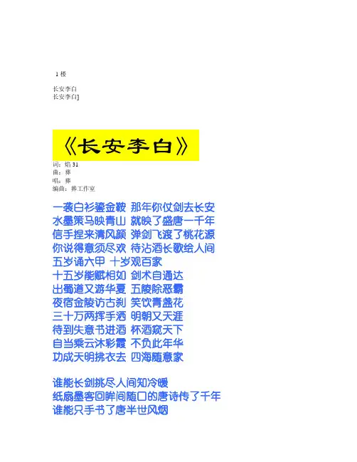 河图歌词