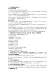 浪潮GS常见问题及解答4-输出打印问题