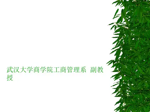 市场营销知识管理课程(ppt 84页)