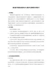 湖北省中医院血液净化中心数字化系统项目招标书