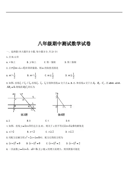 2018-2019学年华东师大版八年级下期中测试数学试题