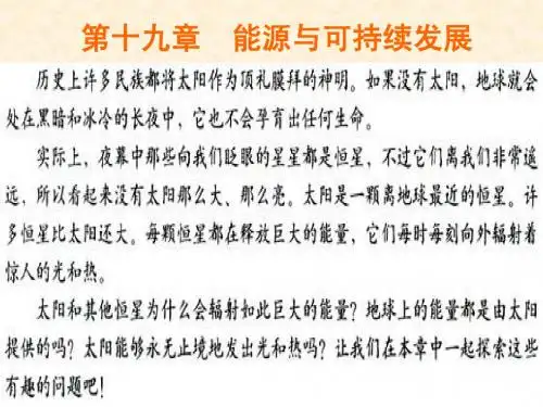 能源家族ok