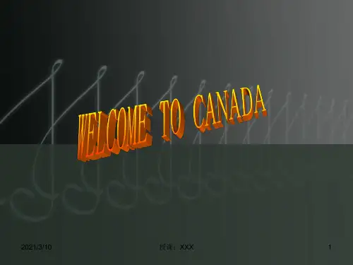 canada加拿大国家概况PPT参考课件