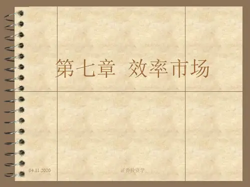 北大经济金融本科生证券投资学讲义(光华)证券投资学第7章PPT课件