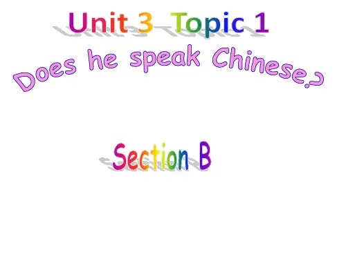 【公开课课件】仁爱英语七上Unit3 Topic1  Section B