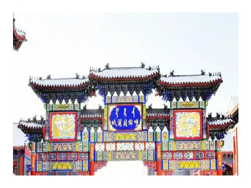 五年级上册美术《多彩的民族纹样》课件