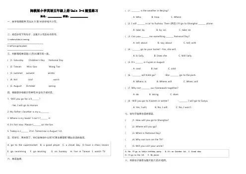 闽教版小学英语五年级上册U3-U4随堂练习